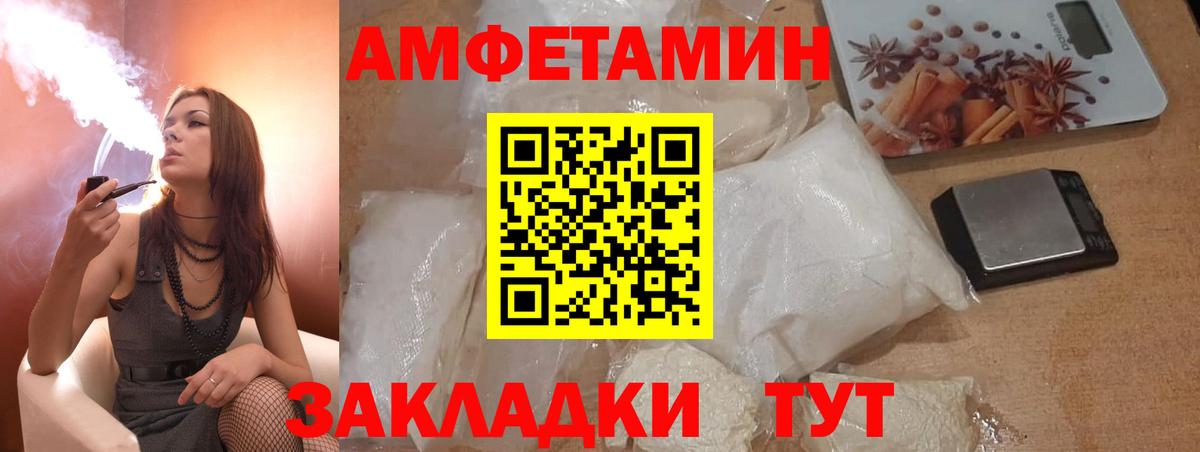 Фрязино  Amphetamine  Вход с VPN  АМФ 98%  Amphetamine 