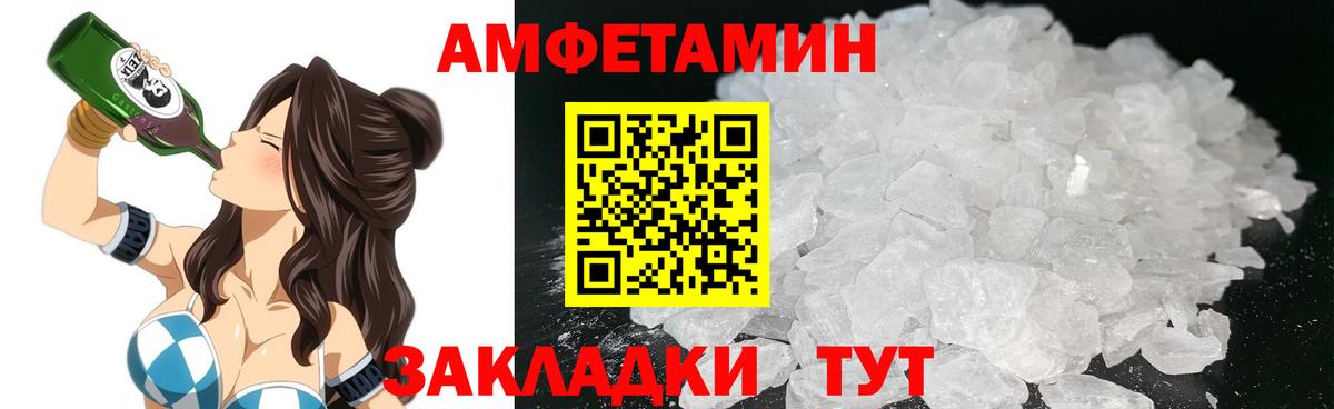 Amphetamine Розовый Фрязино