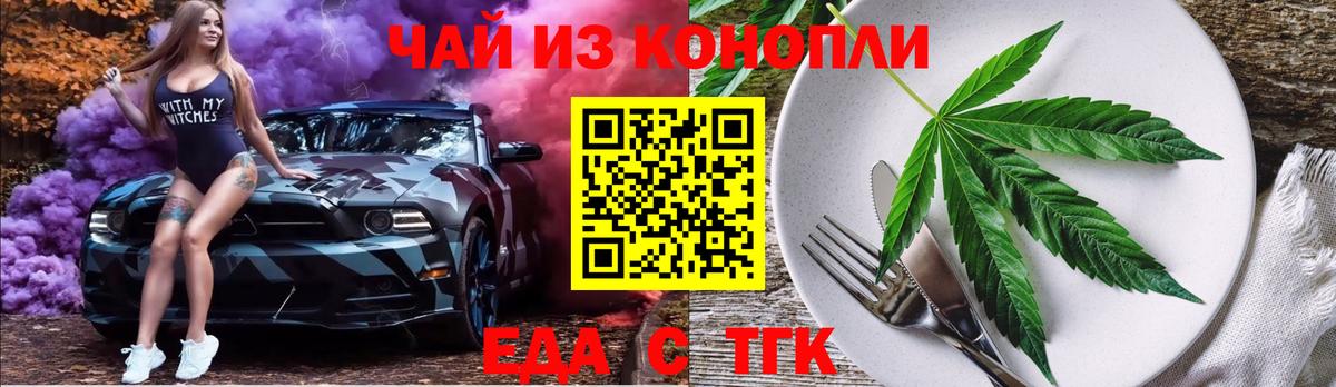 Фрязино  Canna-Cookies конопля  Вход с VPN 