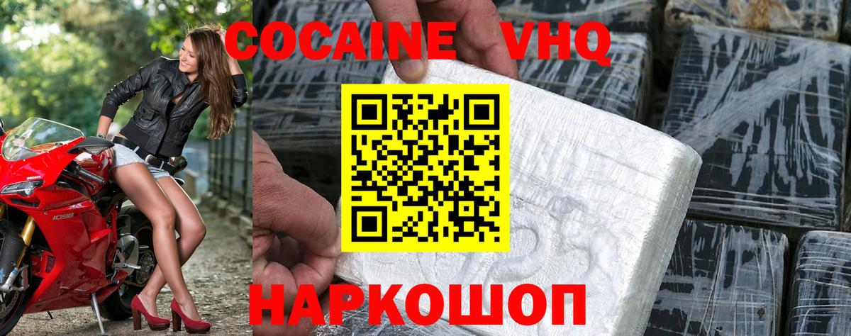Кокаин 97% Фрязино