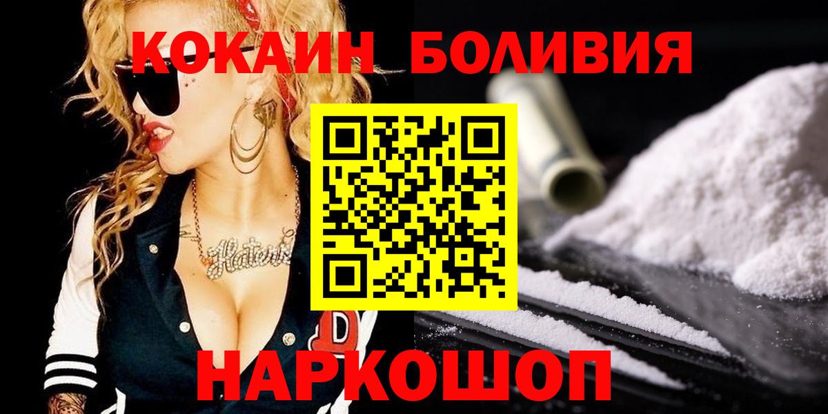 Фрязино  COCAIN Эквадор  Вход с VPN  Cocaine  COCAIN Эквадор 
