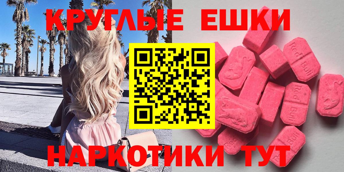 Ecstasy Philipp Plein  Экстази  продажа наркотиков  Вход с VPN  Фрязино 