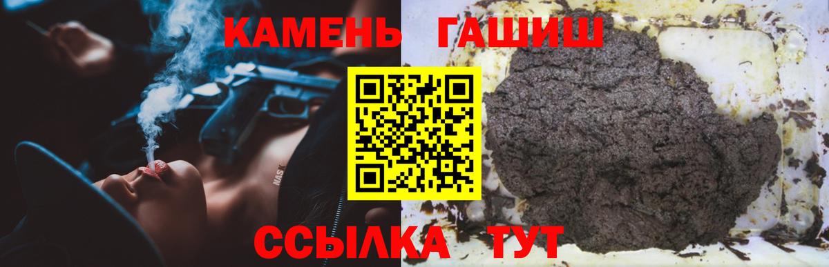 Фрязино  ГАШИШ hashish  ГАШ  Гашиш Ice-O-Lator  Вход с VPN 