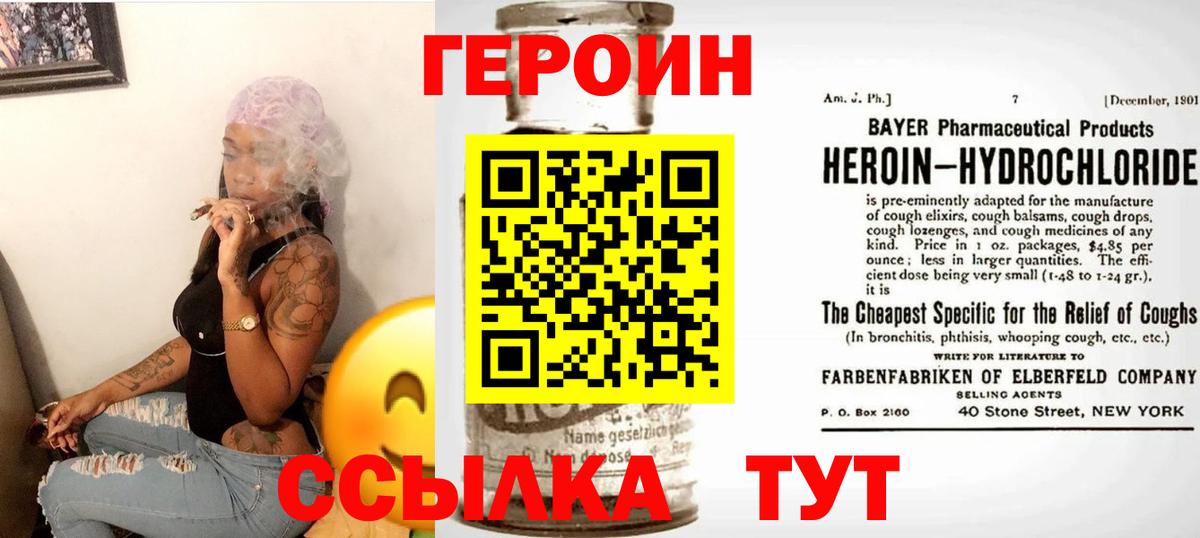 Героин  ГЕРОИН белый  Вход с VPN  Фрязино 