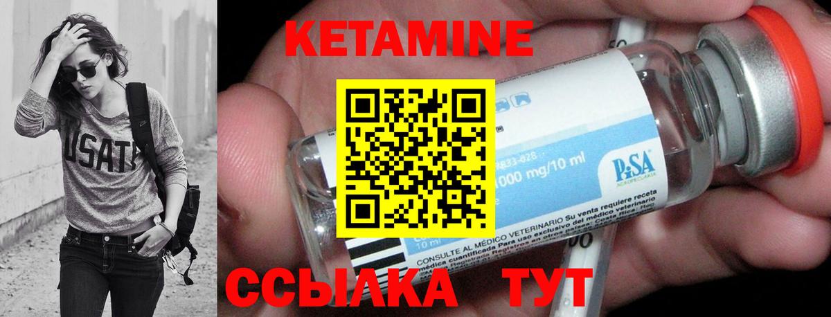 КЕТАМИН VHQ Фрязино