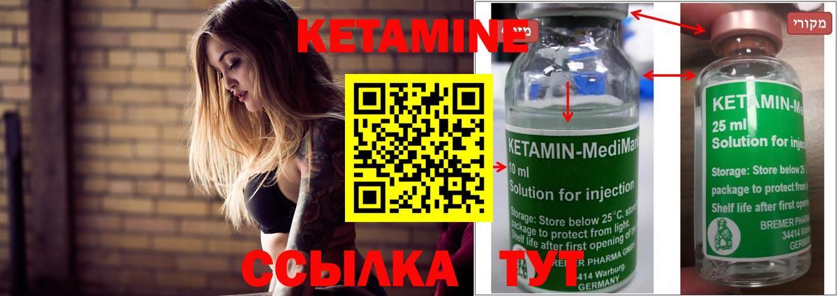 omg онион  КЕТАМИН VHQ  Вход с VPN  Кетамин VHQ  Фрязино 