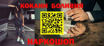 кокаин VHQ Новокубанск
