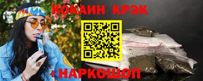 кокаин VHQ Новокубанск