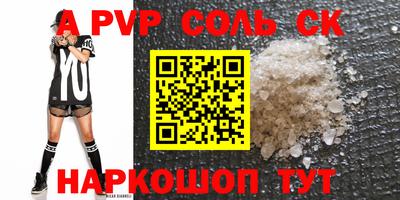 ALPHA-PVP Новозыбков