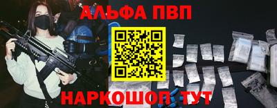 ALPHA-PVP Новозыбков