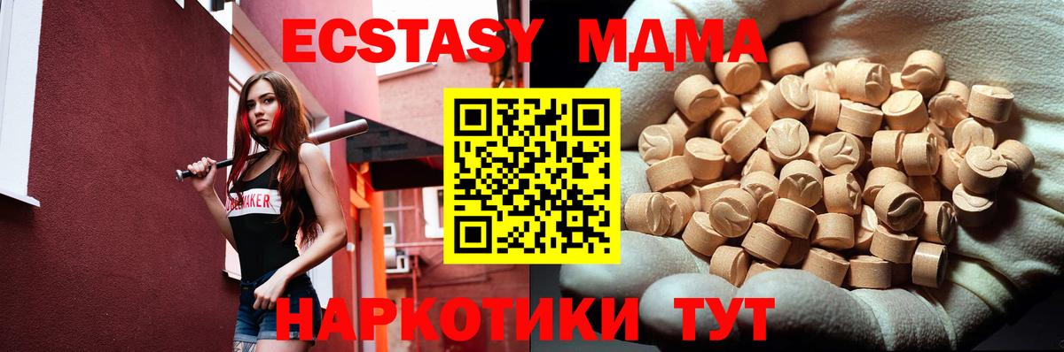 МДМА кристаллы Фрязино