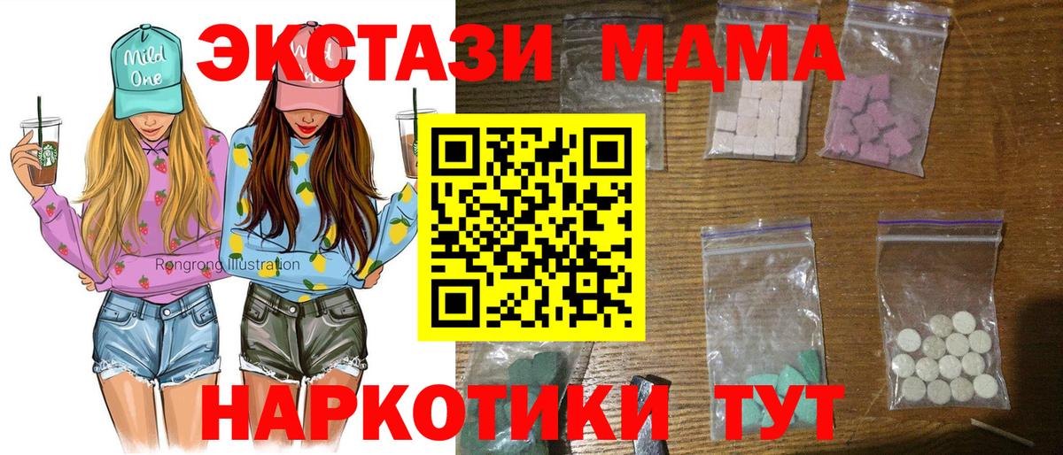 MDMA  MDMA молли  Вход с VPN  МДМА VHQ  Фрязино 