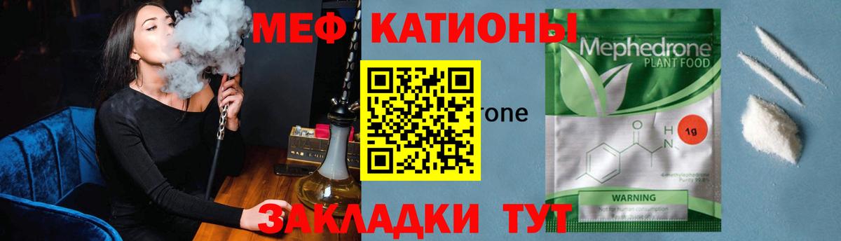 МЕФ  Мефедрон  Вход с VPN  МЕФ мука  МЯУ-МЯУ 4 MMC  Фрязино 
