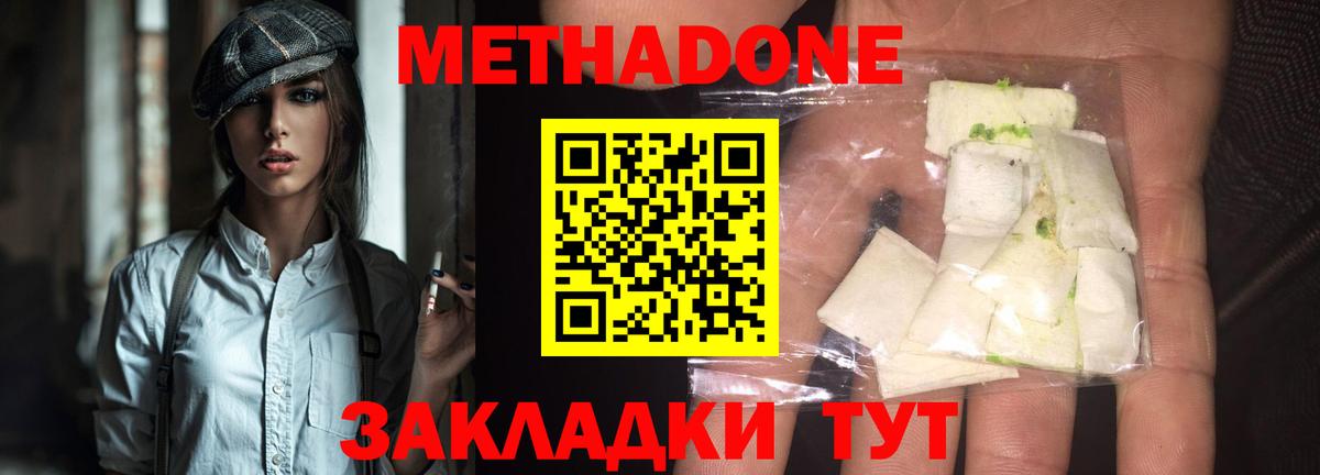   рабочий сайт  Вход с VPN  МЕТАДОН мёд  Фрязино  Метадон кристалл 