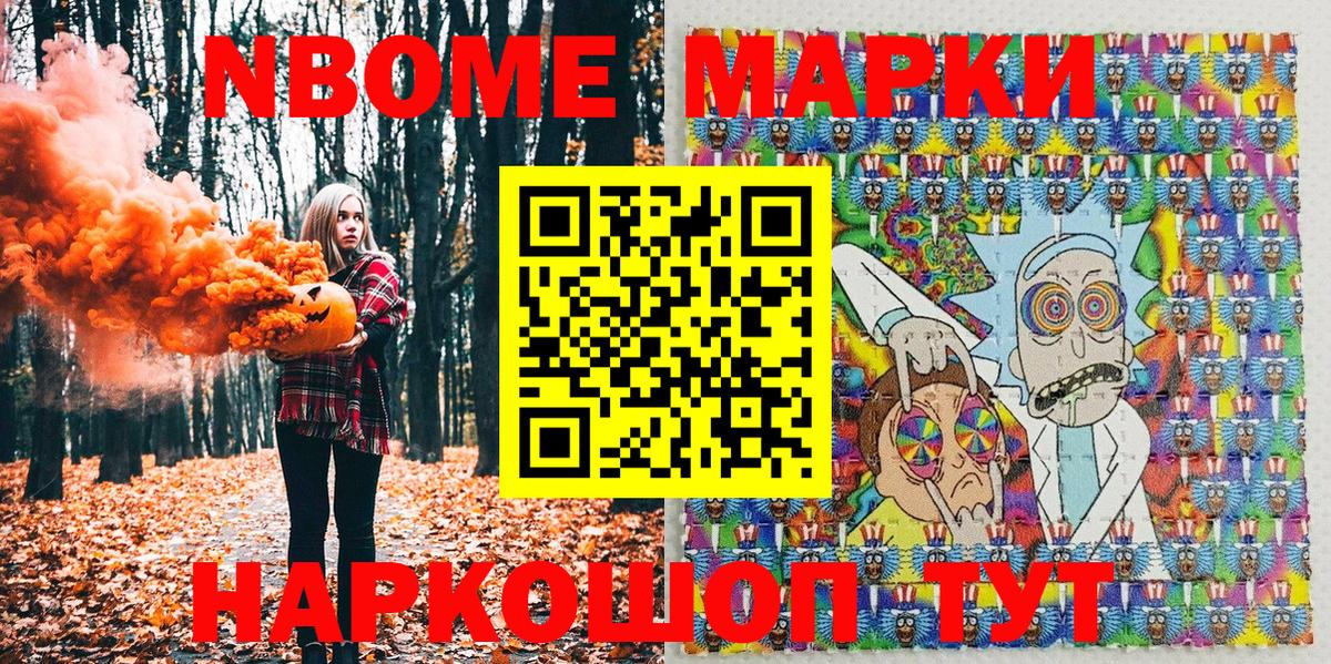 Марки 25I-NBOMe  Вход с VPN  Фрязино  дарнет шоп  Марки NBOMe 1,5мг  Марки NBOMe 1,5мг 