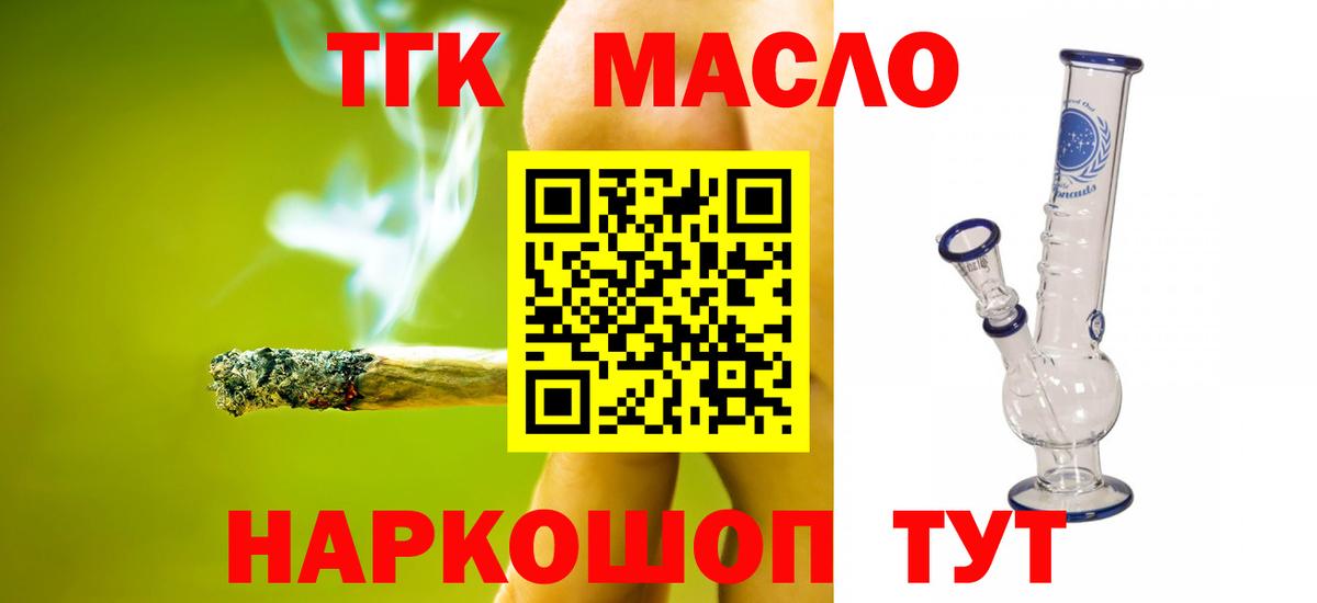 Дистиллят ТГК THC oil Фрязино